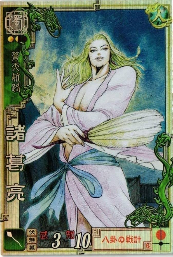 ★ 三國志 孔明の秘略 覇王の進軍 ★ ☆ 三國志 孔明の秘略 覇王の進軍 ☆ True Battle of the Three